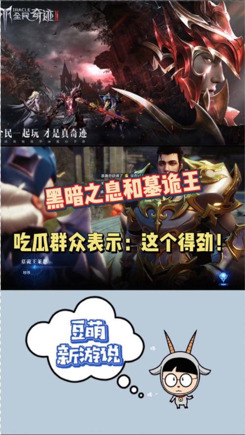 暗黑吃瓜官网免费观看,免费畅享暗黑世界，揭秘幕后真相